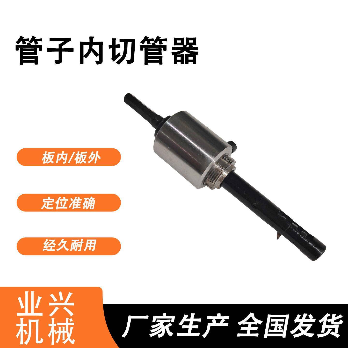 换热冷凝器空调维修用工具 配套拔管胀管削平直通 内外切割管器