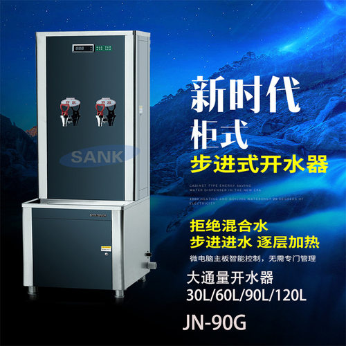 全自动智能电热开水器商用饮水机批发学校医院厂工用大容量开水炉