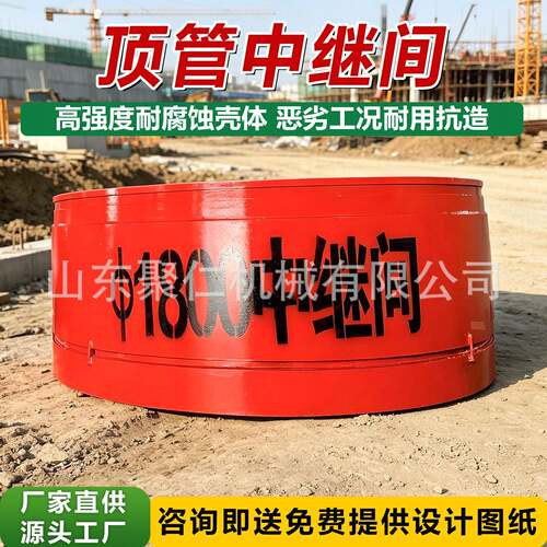 中继间中继环中继站中间顶推站顶管中继器接力顶进器中继间