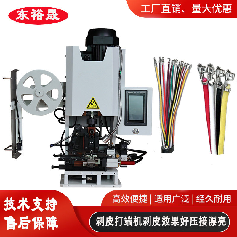 厂家直销端子机连剥带打剥皮打端压接机护套芯线打线束,五金/工具,剥线机,淘宝优惠券,粉丝福利购,淘宝优惠卷