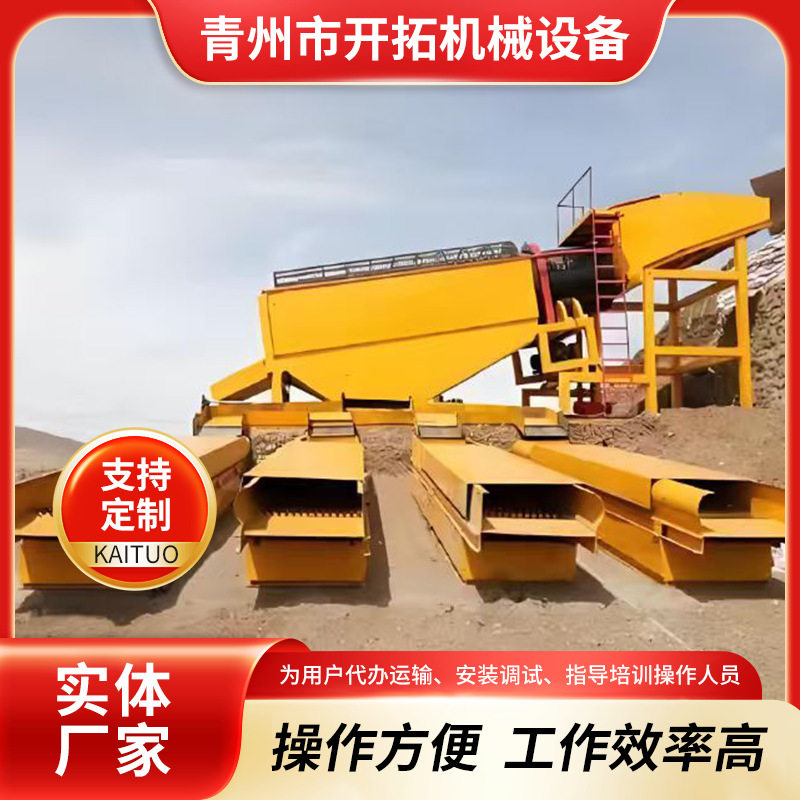 小型淘金设备性价比高选金设备回收率高振动筛分淘金机械淘金设备