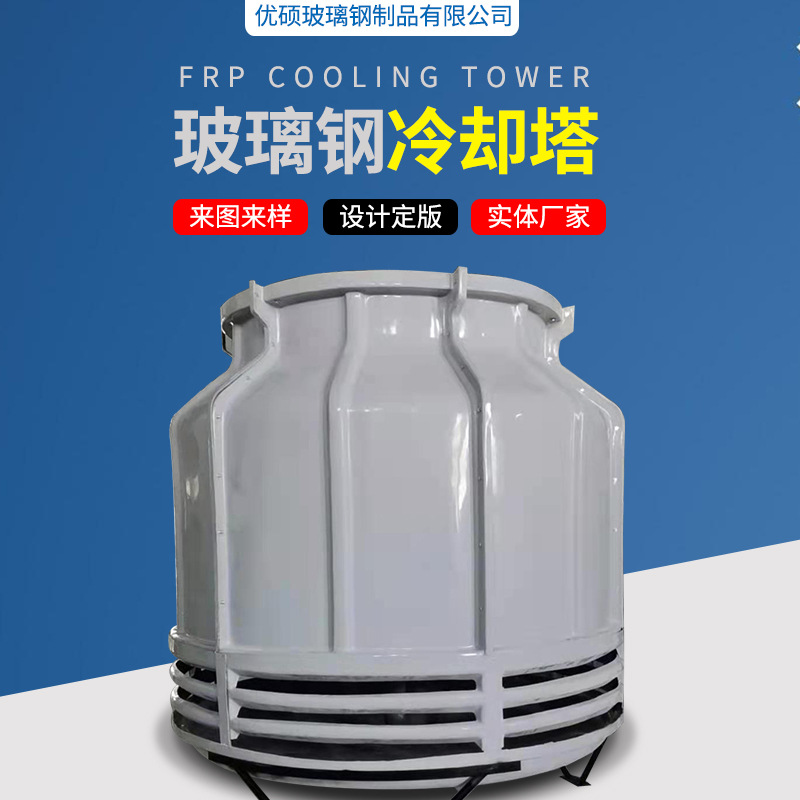 玻璃钢冷却塔开式方形逆流凉水塔工业型逆流式横流散热凉水塔厂家