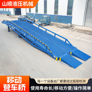 港口集装箱卸货辅助神器5吨8吨装卸平台叉车坡道移动液压登车桥