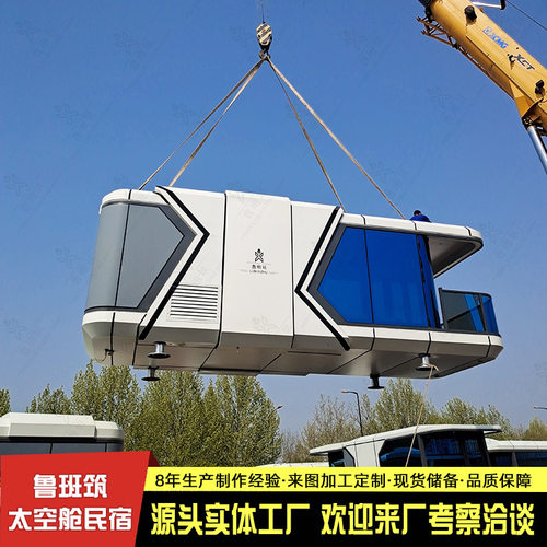 厂家直销农家乐民宿房屋 景区度假阳光房 太空舱设计制作安装一体