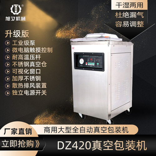 定制真空机包装机商用大型全自动大米抽真空机打包封口机厂家直销