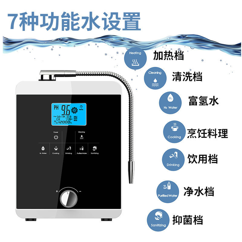 仪健弱碱性富氢水机家用多功能小分子团水机负电位电解水机EHM-82