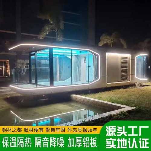 出售全屋智能民宿 科技感景观房屋规划设计 带装修吊装太空舱民宿