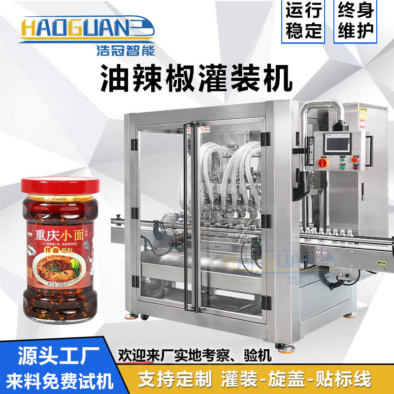 红油辣椒酱灌装机 全自动剁椒酱灌装机 瓶装颗粒酱料膏体罐装线