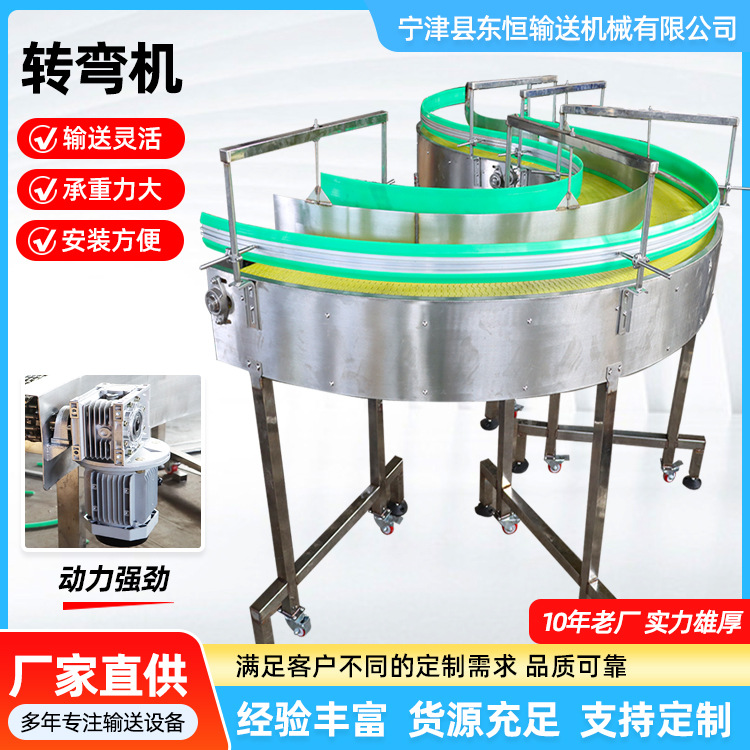 转弯输送机食品月饼苹果快递分拣环形链板转弯机 90度180度转弯机