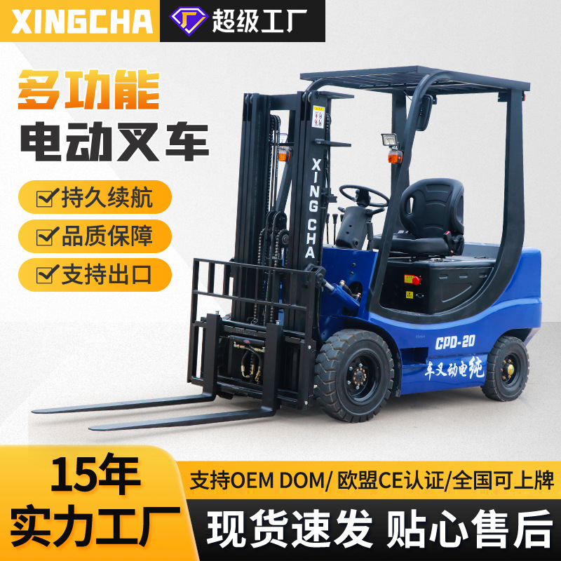 电动升降叉车2吨座驾式3吨四轮锂电池升降装卸液压搬运堆高车