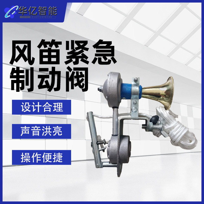 铁路风笛紧急制动阀简易制动阀风笛制动阀
