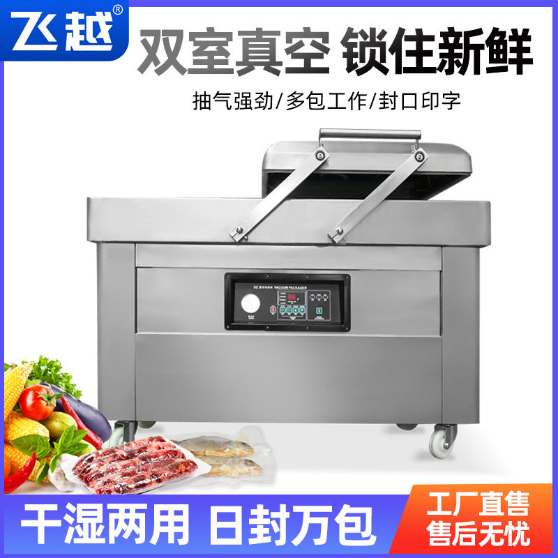 热收缩式双室真空包装机蔬菜糖果真空封口机半自动食品熟食真空机,办公设备/耗材/相关服务,真空机,淘宝优惠券,粉丝福利购,淘宝优惠卷