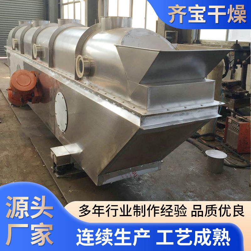 柠酸檬机振动流化化床干燥氯化铵烘干设备WWS流床干燥设备技术参