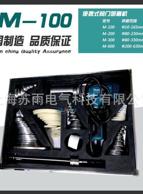 M-100 便携式阀门研磨机 10-175mm 行程研磨机