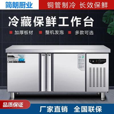 冰柜商用平冷柜冷藏保鲜工作台冷冻双门不锈钢卧式冰箱奶茶操作台
