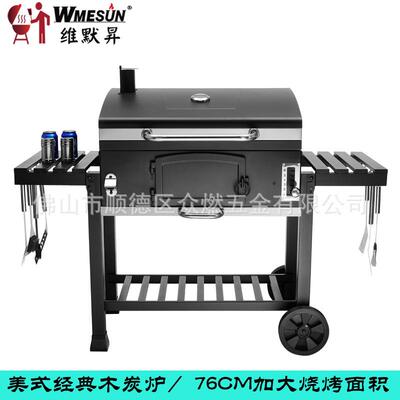 美式大号木炭烧烤炉 别墅烧烤架 铸铁烤网Portable Charcoal BBQ