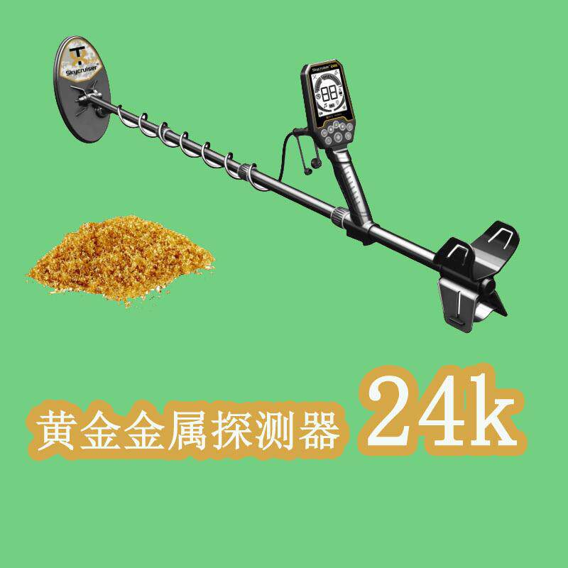 专业黄金金属探测器Skycruiser 24k高精度IP68全防水金块狩猎寻宝