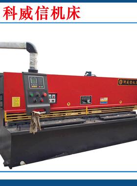 液压剪板机QC12Y-6X3200液压摆式剪板机南通机床数控剪板机6