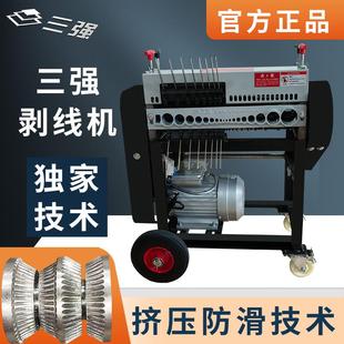三强剥线机电缆电线扒皮电动全自动剥皮家用扒线多功能废铜线拨线