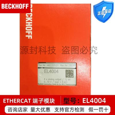 倍福EL4004 EtherCAT 端子模块4通道模拟量输出电压0…10 V 12位