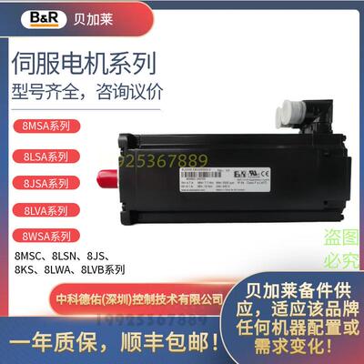NEWB&R伺服电机servo motor8MSAX.E-V6,8MSA6M.E1-D400-1