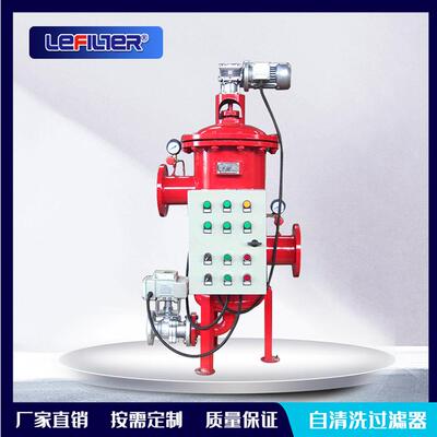 LFFC-80-2.0采暖系统热循环水旁滤过滤碳钢自动化反冲洗过滤器