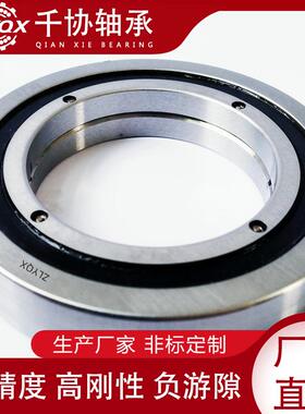 RE17020交叉滚子轴承 十字交叉圆柱滚子轴承机械臂关节支承