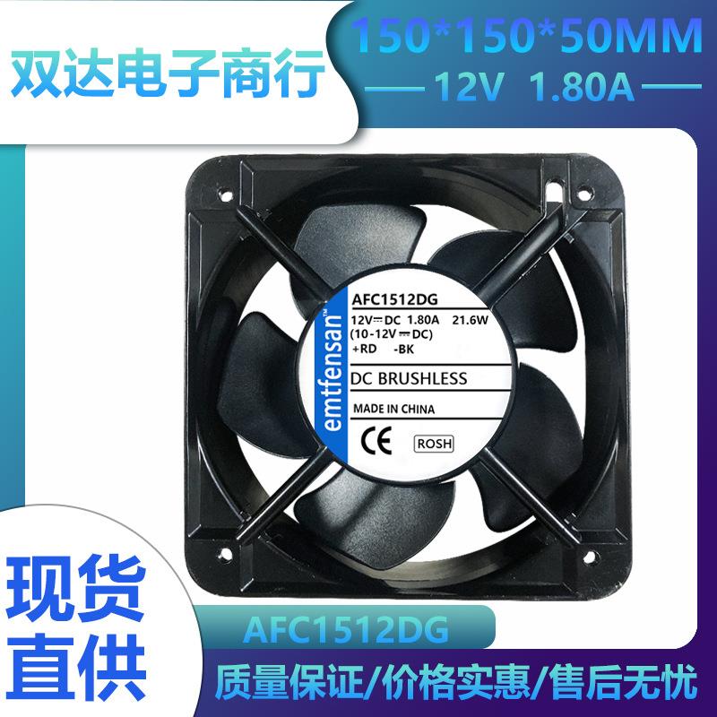 15cm/厘米15050 12V 1.80A机箱充电桩机柜金属框PWM调速散热风扇