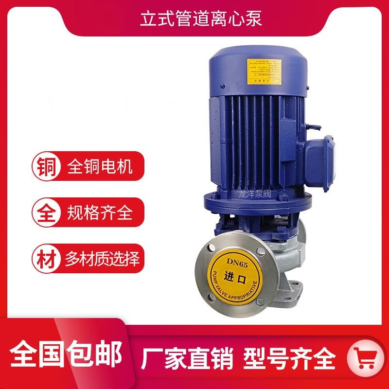 IHG50不锈钢立式管道离心泵 防爆耐酸碱单级化工循环管道泵