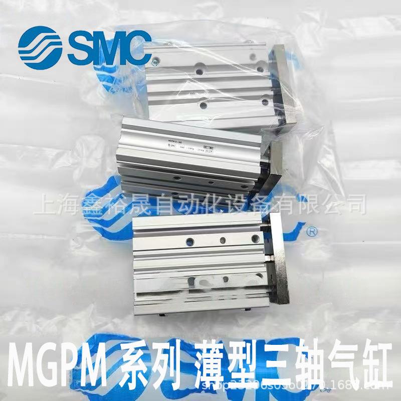 SMC三轴导杆气缸MGPM100-25/50/75/100/125/150/175/200/250/300Z