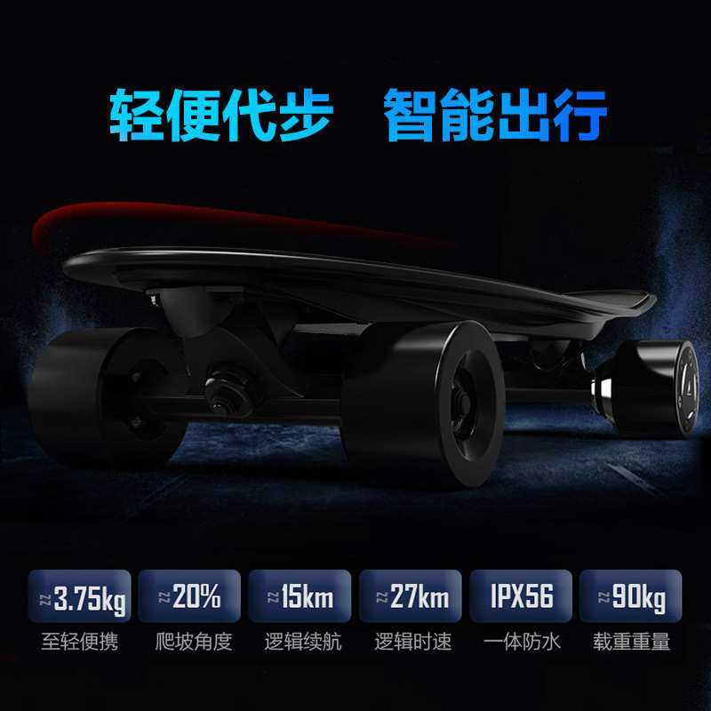 鲨鱼科技C07电动滑板车四轮小鱼长板无线遥控成人代步神器初学