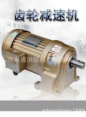 永坤牌NCH22-SM30/200W齿轮减速电机带刹车速比1：30机床设备