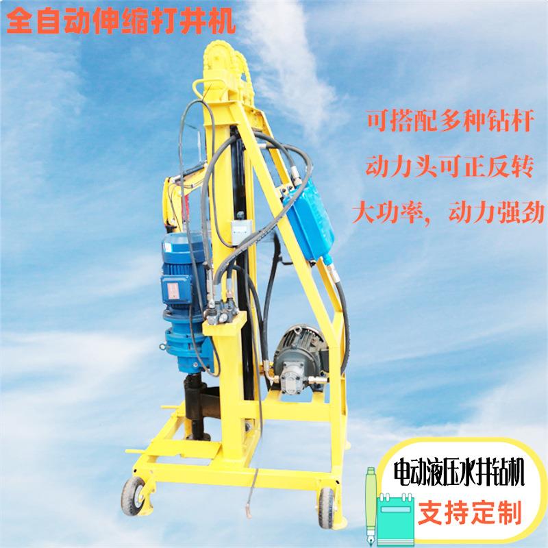 家用全自动液压伸缩打井机农用百米电动水井钻机农田灌溉钻机设备