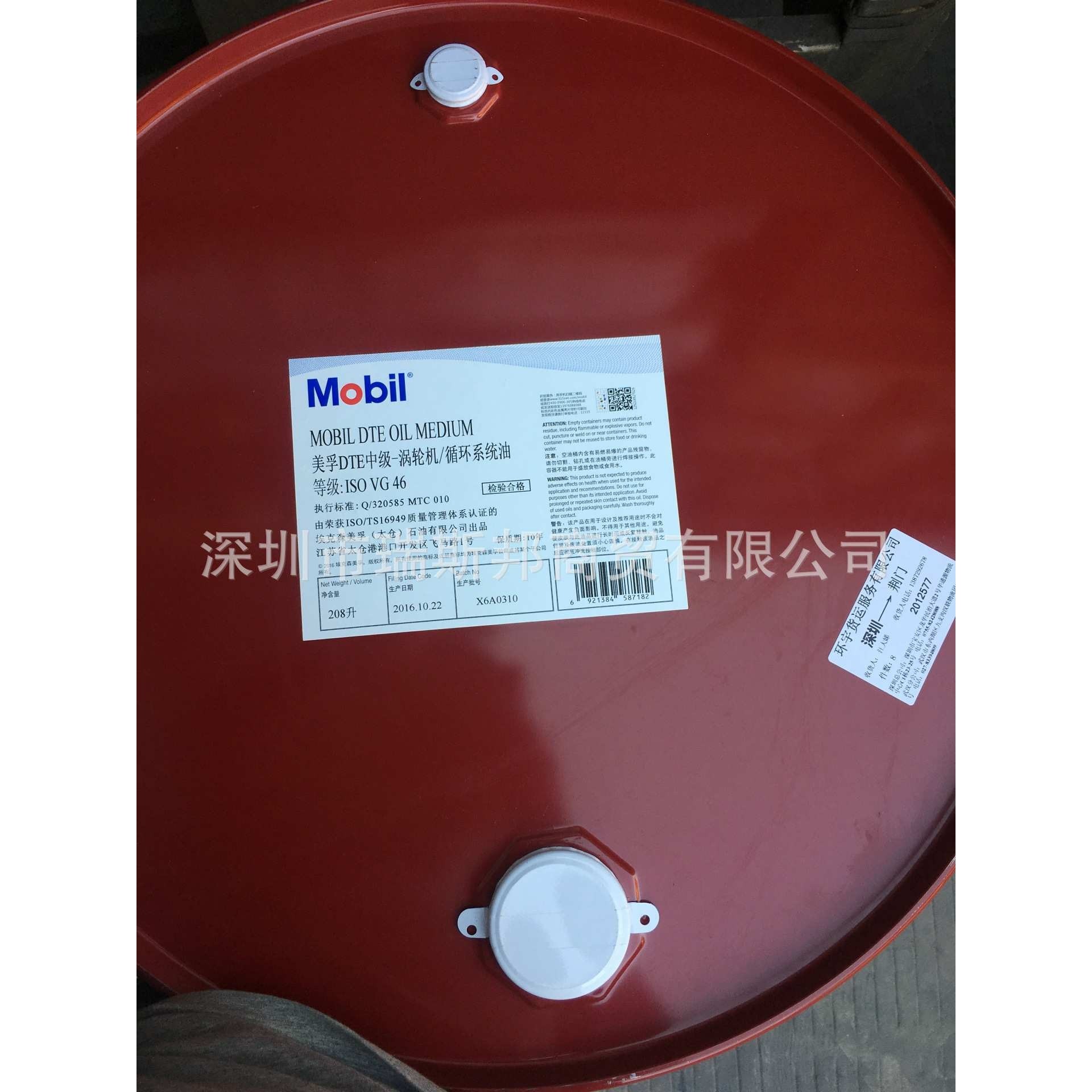 美孚DTE轻级/中级/中重级涡轮机油VG32号46#/68#循环系统油