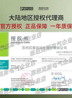 现货菲尼克斯SUBCON-PLUS-PROFIB/90/M12-D-SUB总线连接器2902318