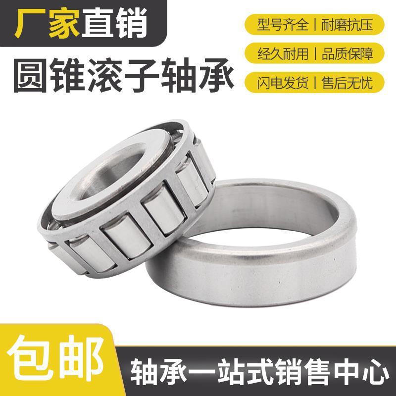 TAT精密进口轴承32008X圆锥32009滚子32010高温32011X/P4斜珠压力