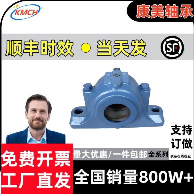 轴承座轴承SN520 SN522 SN524 SN526 SN528 支撑座 固定座