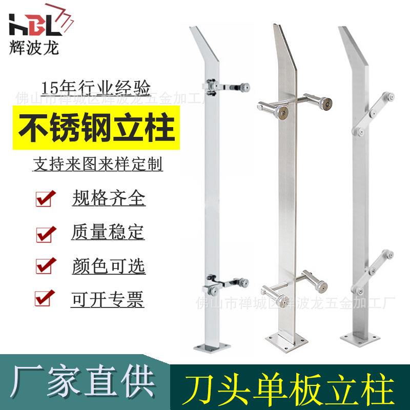 供应不锈钢立柱不锈钢工程立柱不锈钢栏杆扶手不锈钢楼梯立柱厂家