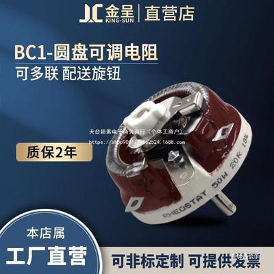 电子设计竞赛滑动变阻器功率可调电阻可变负载电位器圆盘电阻调节