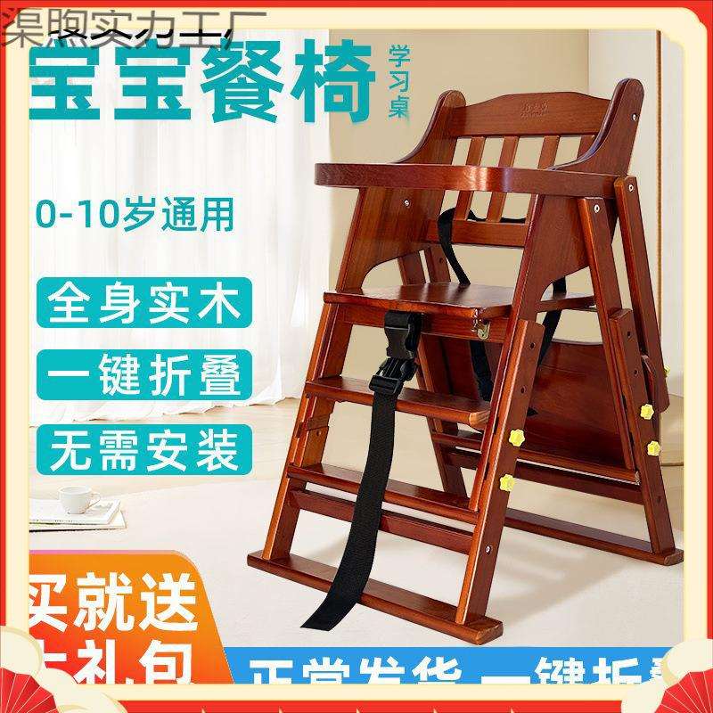 实木儿童餐椅宝宝吃饭家用椅子餐厅折叠餐桌椅凳子婴儿防摔座椅风