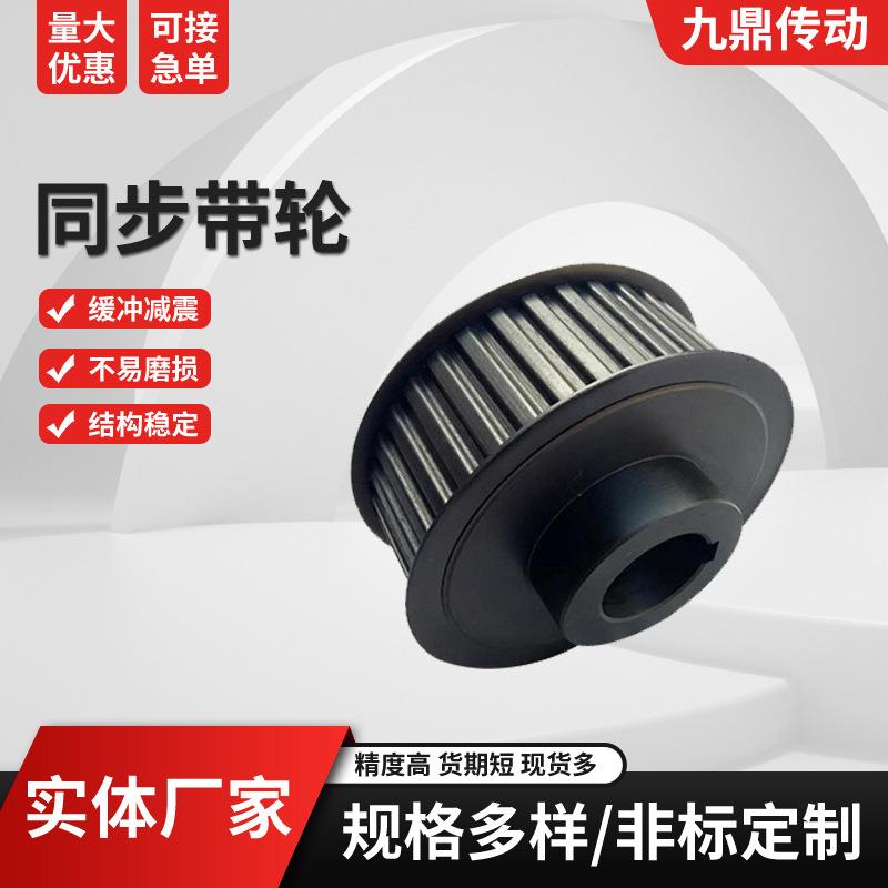 同步带轮 同步轮 同步惰轮 带轴承 同步轮 带锥套