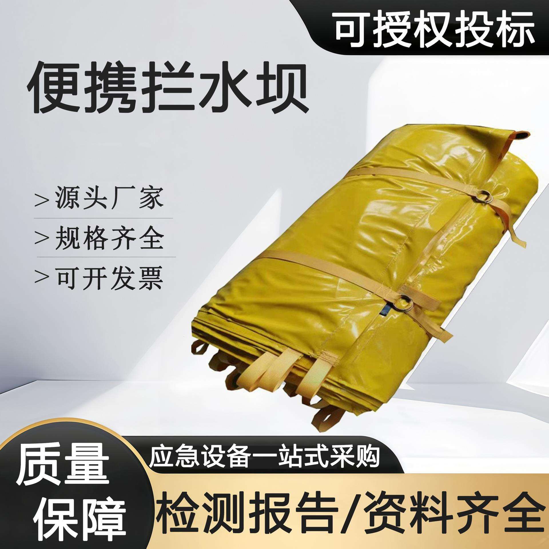 折叠式注水软体堵水墙移动导流防洪墙PVC合成布料生态便携拦水坝