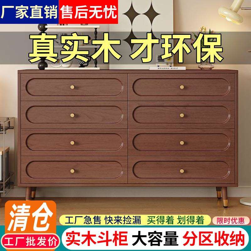 实木斗柜卧室收纳柜餐边柜客厅简约带抽屉储物柜小型床尾五六斗柜
