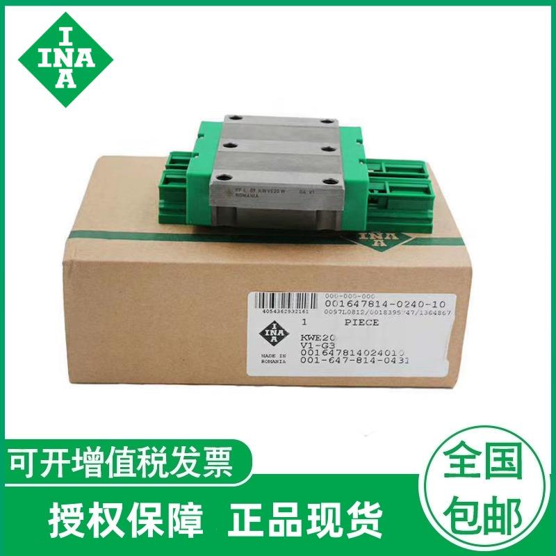 .INA滑块导轨KUVE15 20 25 30 35 45 55-B-ESC-G2-V1 B-ESC-G3-V1