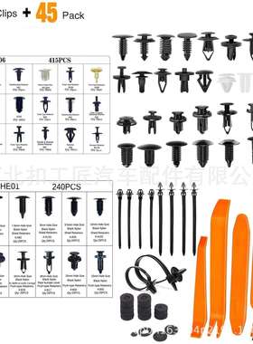 700pcs盒装卡扣655pcs汽车门板内衬装饰保险杠膨胀铆钉套装卡扣