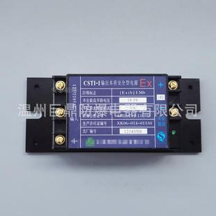 本安电源24V/18V/12VCSTI-I输出本质安全型电源矿用防爆