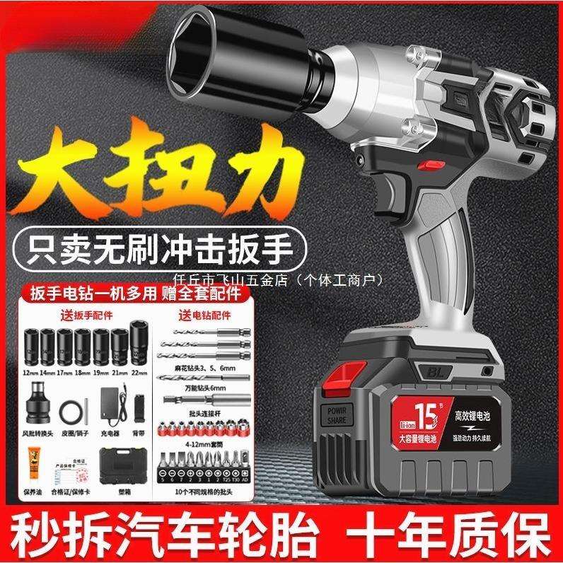 德国进口无刷电动扳手大扭力锂电充电冲击扳手架子工电动套筒风炮