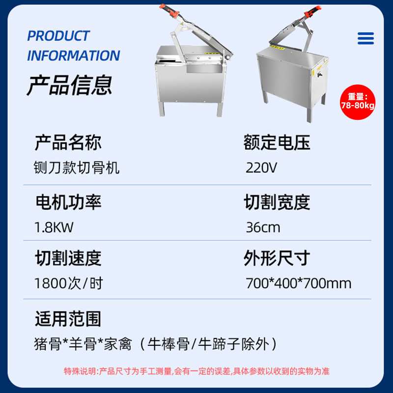 派普商用切骨机全自动大功率切冻肉切猪蹄切排骨大骨剁骨机斩骨机