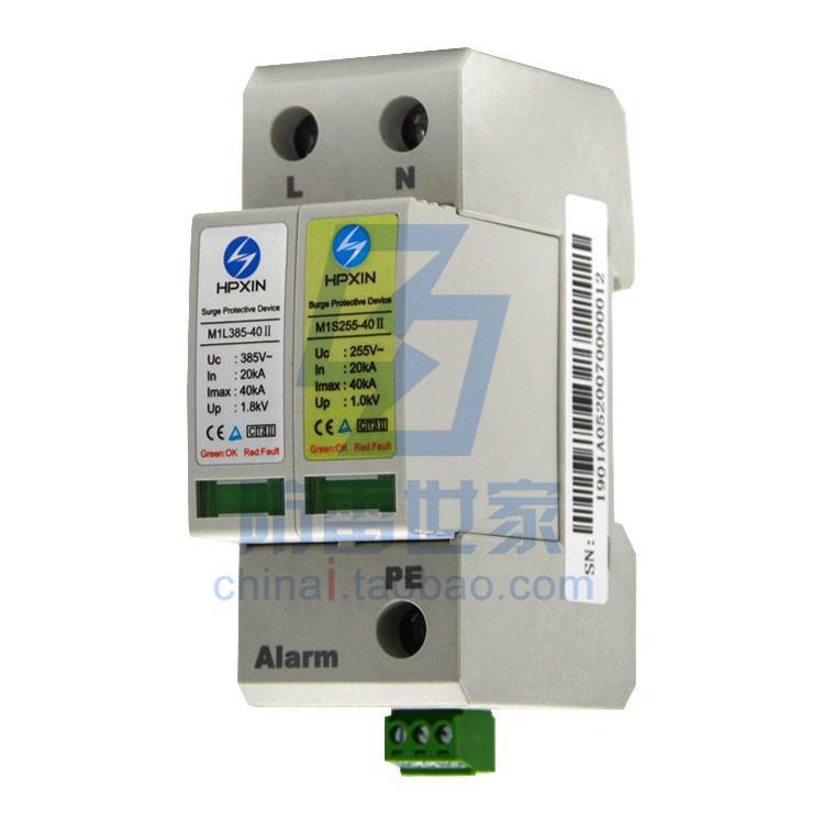 海鹏信HPXIN电源浪涌保护器M1L385-40II1P+N原型号SPD385-40A