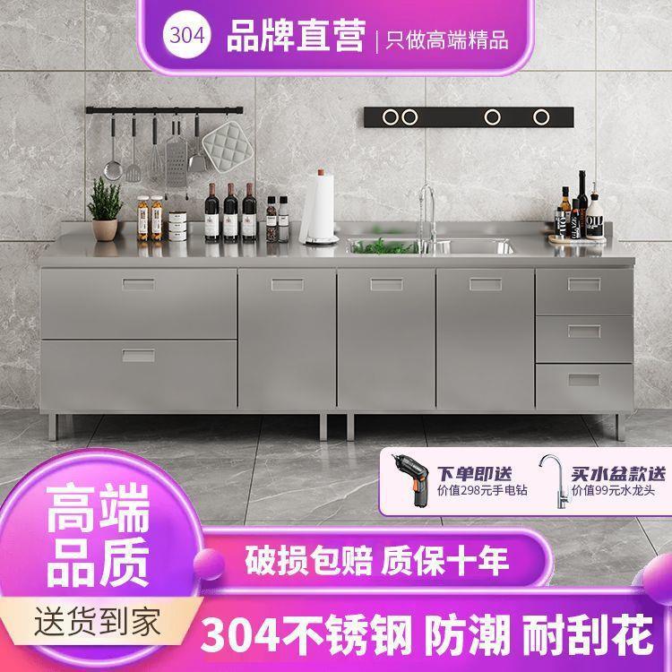304不锈钢橱柜厨房碗柜灶台柜水池柜整体橱柜加厚简易一体厨房柜